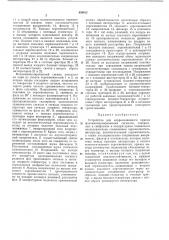 Устройство для корреляционного приема фазоманипулированных сигналов (патент 434612)