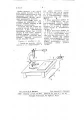 Прибор для подсчета гистологических и т.п. макроэлементов (патент 65373)