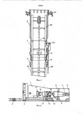 Натяжное устройство скребкового конвейера (патент 1025611)