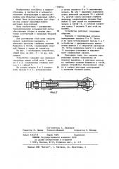 Устройство для сборки под сварку (патент 1166952)