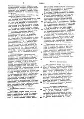 Зонт-укрытие ковша при сливе внего чугуна из миксера (патент 808823)