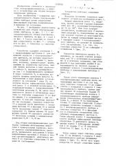 Устройство для сборки полупроводниковых приборов (патент 1220030)
