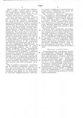 Полупроводниковый стабилизатор постоянного напряжения (патент 179822)