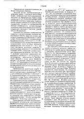 Цифровой приемник дельта-модулированных сигналов (патент 1732499)
