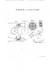 Измерительный прибор для землемерных работ (патент 19802)