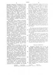 Регулятор давления газа (патент 1300434)