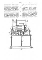 Автоматическое устройство для изготовления деталей, преимущественно для рамы велосипеда из трубных заготовок (патент 1558533)