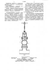 Газоперекачивающая установка (патент 1174599)