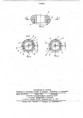 Электрический двигатель (патент 734853)