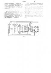 Устройство для автоматической настройки дугогасящего реактора (патент 1185489)