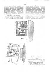 Патент ссср  318180 (патент 318180)