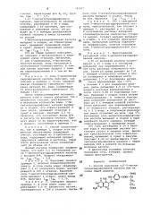 Способ получения -5-метилтетрагидрофолиевой кислоты или ее солей (патент 747427)