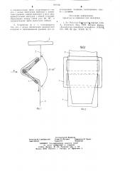 Устройство для крепления верхней части рукава (патент 697156)