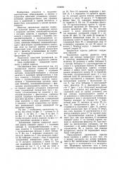Трелевочная каретка подвесной канатной дороги (патент 1162650)