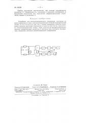 Патент ссср  158130 (патент 158130)