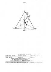 Трехфазная электрическая сеть (патент 1379867)