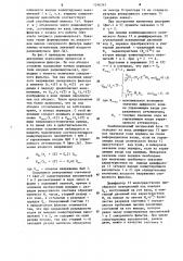 Синхронный фильтр (патент 1246343)