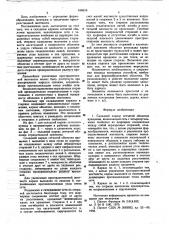 Складной каркас сетчатой оболочки вращения (патент 646016)