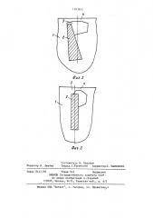 Ротор асинхронного двигателя (патент 1203652)
