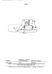 Устройство для напуска волокнистой массы на сетку бумагоделательной машины (патент 1772277)