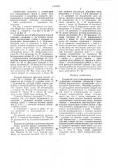 Устройство для штабелирования изделий (патент 1321650)