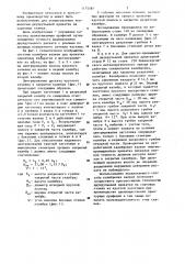 Способ двухручьевой прокатки профилей (патент 1175581)