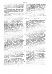 Способ крепления рабочего элемента в корпусе инструмента (патент 1530401)