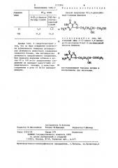 Способ получения 9-(3,4-диоксибутил)-гуанина (патент 1272992)