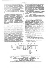 Устройство для градуировки круговых дихрографов (патент 551546)