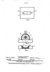 Опорный трансформатор тока (патент 1647672)
