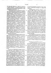 Способ дегазации угольного пласта (патент 1613647)