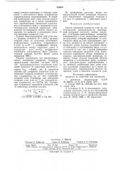 Способ измерения зольности угля по его естественной радиоактивности (патент 812015)