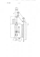 Вертикальный гидравлический формовочный пресс для брикетирования, например, сушеных овощей (патент 112363)