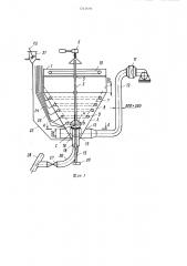 Замочно-растильный аппарат для производства солода (патент 1227659)