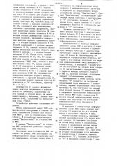 Устройство для сопряжения разнотипных вычислительных машин (патент 1257651)