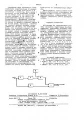 Устройство для синхронизации системы управления тиристорным преобразователем (патент 970589)