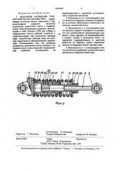 Механизм натяжения гусеничной ленты экскаватора (патент 2003562)