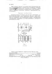 Магнитная система постоянного тока для реле и контакторов (патент 125275)