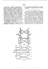 Временной дискриминатор (патент 438103)