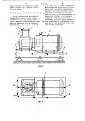 Способ определения механических деформаций твердого тела (патент 1224549)