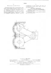 Исполнительный орган проходческого комбайна (патент 590449)