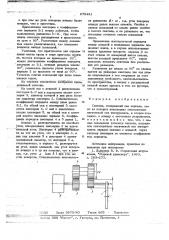 Секстан (патент 672481)