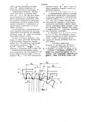 Цилиндрическая зубчатая передача (патент 785569)