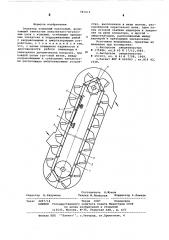 Элеватор ковшовый наклонный (патент 581019)