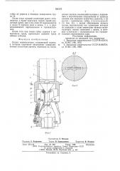 Захват манипулятора (патент 582175)