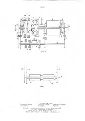 Гидромеханическая трансмиссия транспортного средства (патент 598781)