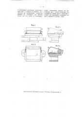 Зажимная клупа для ширильно-сушильных рам (патент 3220)