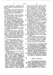 Способ спекания заготовок из порошкаи контейнер для осуществления способа (патент 850311)