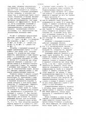 Абсорбер с плавающей насадкой (патент 1319371)