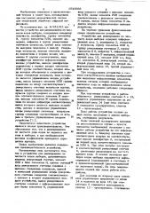 Устройство для ранжирования по частости кодов выборки (патент 1043666)